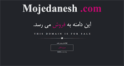 Desktop Screenshot of mojedanesh.com