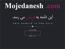 Tablet Screenshot of mojedanesh.com